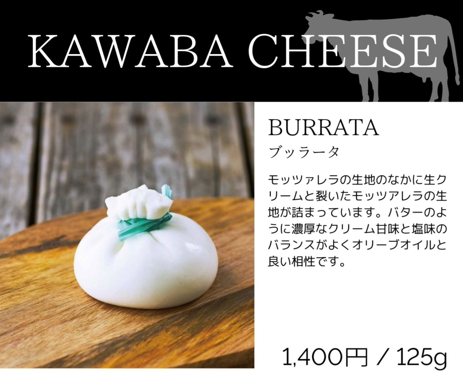 KAWABA CHEESE| 道の駅 - 川場田園プラザ