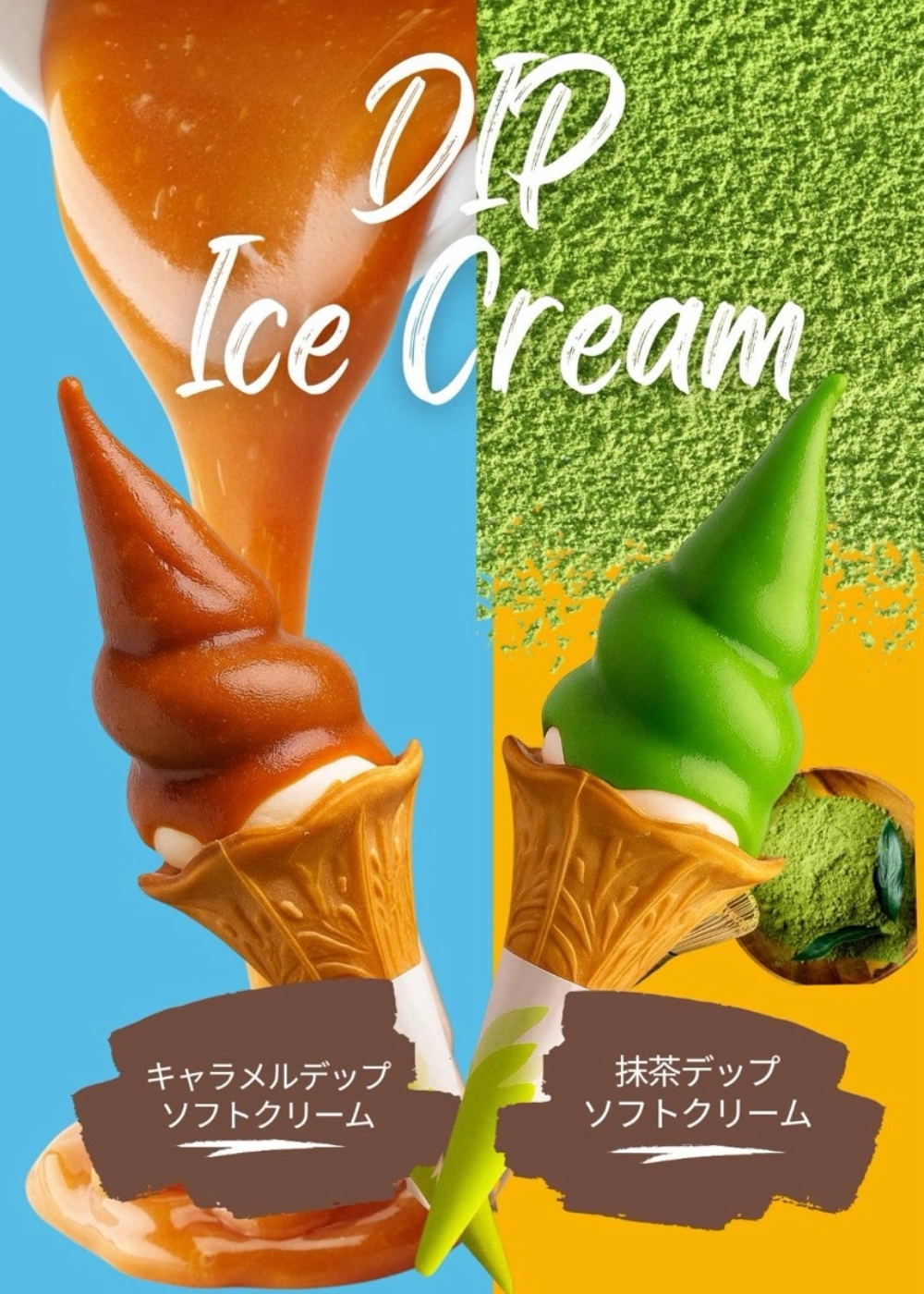 ソフトクリームCOWBELL| 道の駅 - 川場田園プラザ